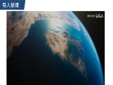 5.1.2+自然地理环境的整体性（第2课时）-2023-2024学年高二地理同步教学课件（人教版2019选择性必修1）