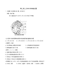 吉林省通化市辉南县第六中学2023-2024学年高二上学期第二次半月考地理试卷