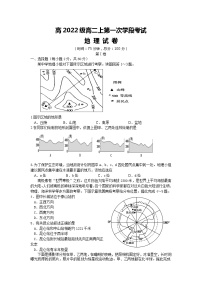 四川省苍溪中学校2023-2024学年高二上学期10月月考地理试题