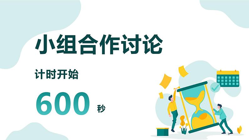 2023届高考地理一轮复习 课件 规范答题河流水文水系特征08