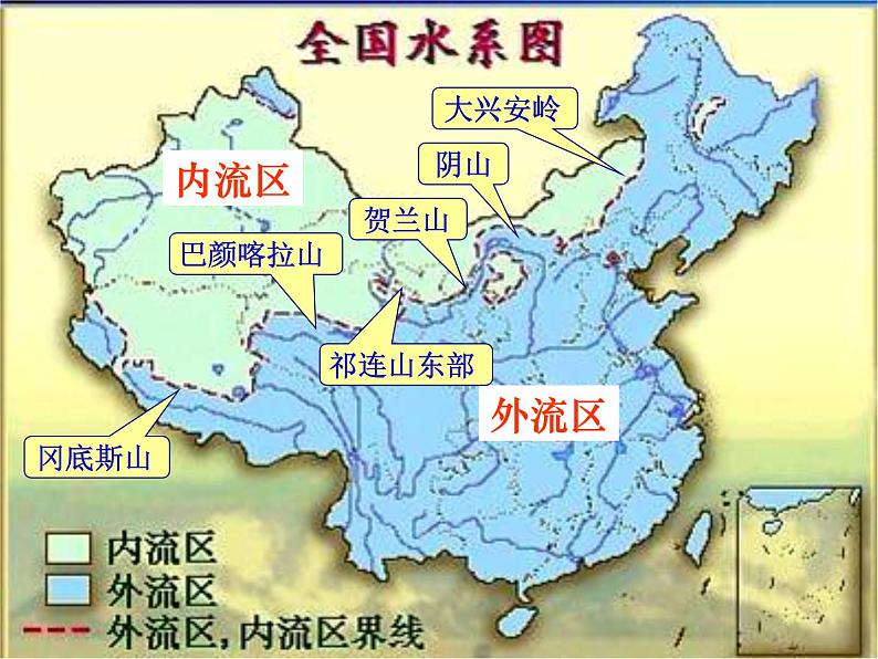 2023届高考地理一轮复习课件 中国的河流与湖泊第8页