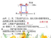 2024届高三地理专题一轮复习课件   等压线图的判读