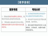广东省肇庆市第一中学2023-2024学年高二上学期一轮复习课件区域地理   中国的地形