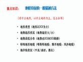 广东省肇庆市第一中学2023-2024学年高二上学期一轮复习课件区域地理   中国的地形
