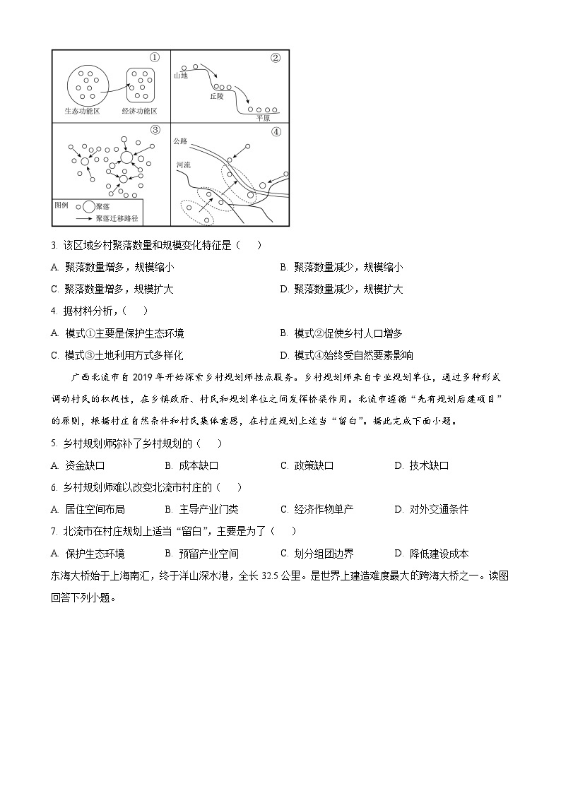 广东省佛山市第四中学2023-2024学年高二地理上学期开学考试试题（Word版附解析）02