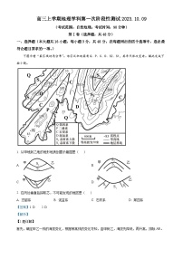 2024泰安宁阳县四中高三上学期10月月考地理含解析