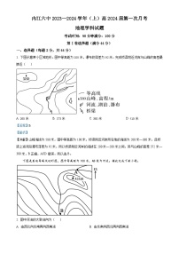 2024内江六中高三上学期第一次月考地理试题含解析