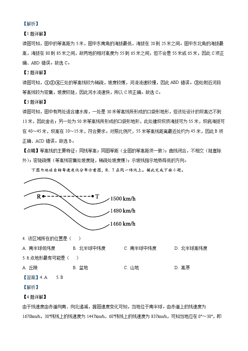 四川省射洪中学校2023-2024学年高二上学期10月月考地理试题含解析第2页