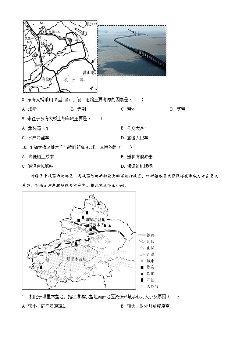 2024佛山四中高二上学期开学考试地理含解析03