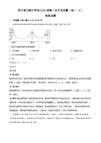 四川省达州市万源中学2023-2024学年高一地理上学期10月月考试题（Word版附解析）