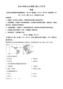 四川省南充市乐至中学2023-2024学年高二地理上学期10月月考试题（Word版附解析）