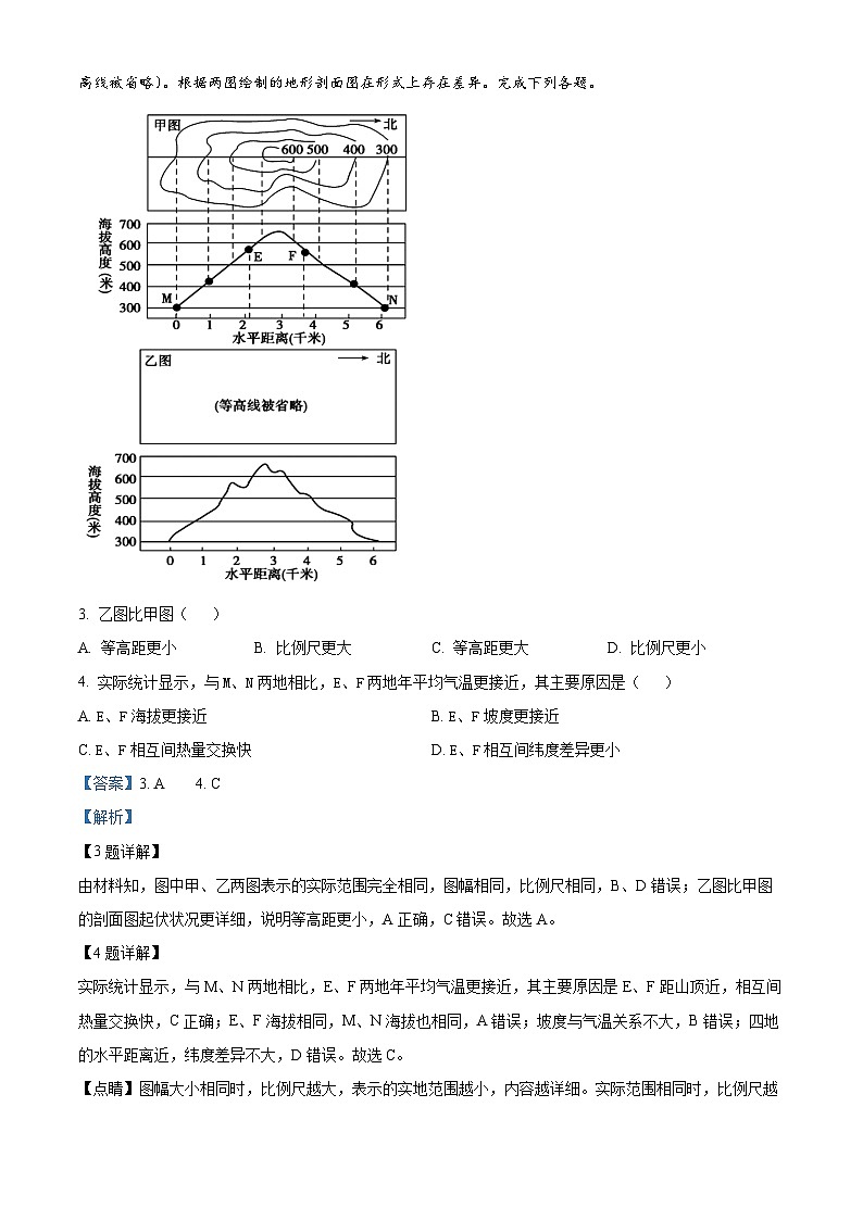 四川省南充市阆中东风中学2023-2024学年高二地理上学期第一次月考试题（Word版附解析）02