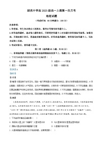 四川省射洪中学2023-2024学年高一地理上学期10月月考试题（Word版附解析）