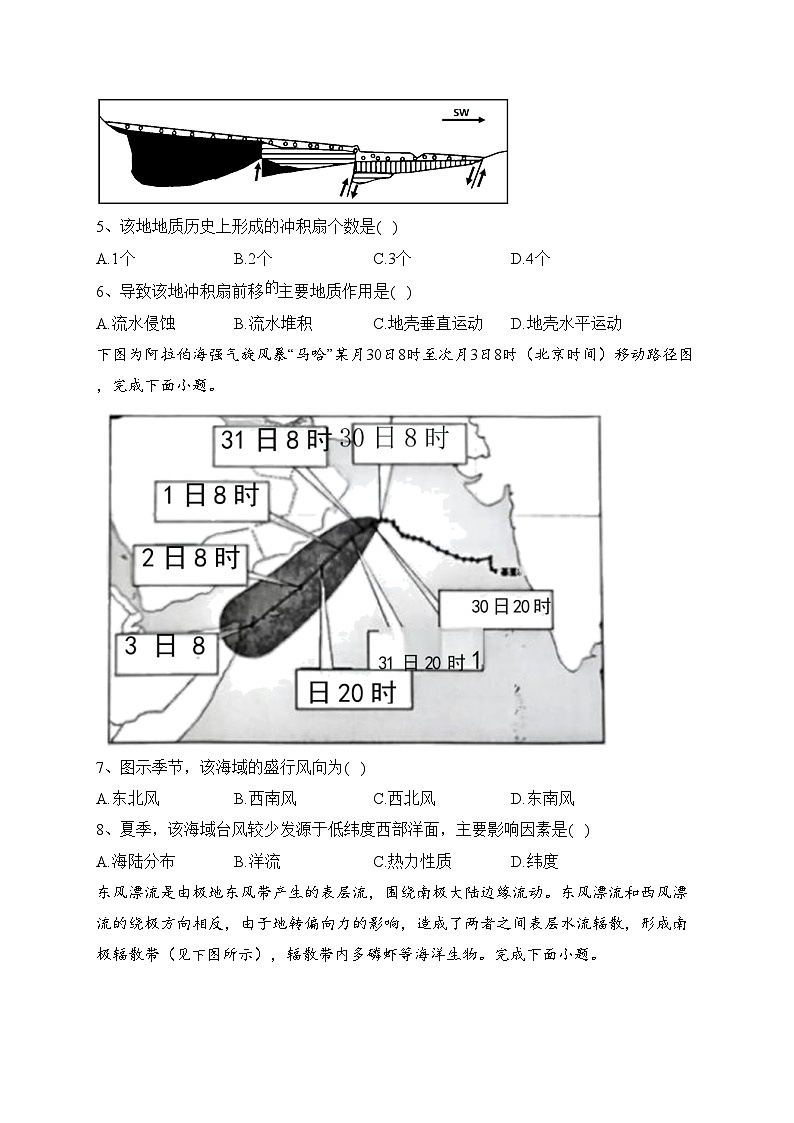 全国名校2024届高三上学期10月联考地理试卷(含答案)第2页