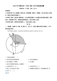 2024永州一中高二上学期10月月考地理试题含解析