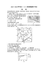 河北省邢台市名校联盟2023-2024学年高三地理上质检联盟期中考试试题（Word版附答案）