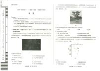 河南省南阳六校2023-2024学年高一上学期期中考试地理试题