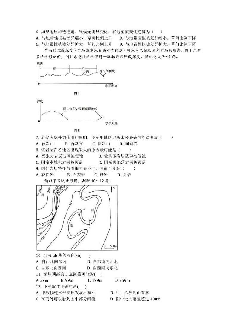 湖北省荆州中学2023-2024学年高二地理上学期10月月考试题（PDF版附答案）第2页