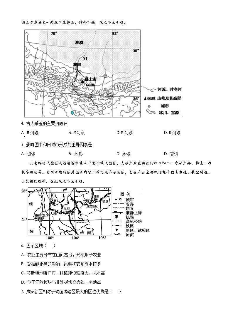 2024天津市南开中学高三上学期第一次月考地理试题含解析02