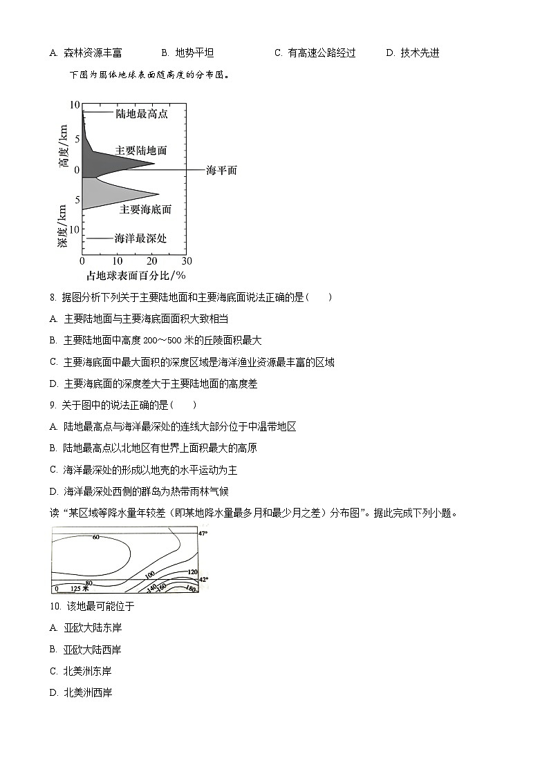 2024天津市南开中学高三上学期第一次月考地理试题含解析03