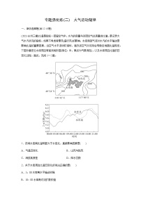 2024届高考地理二轮复习专题强化练(二)含答案