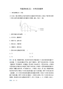 2024届高考地理二轮复习专题强化练(三)含答案