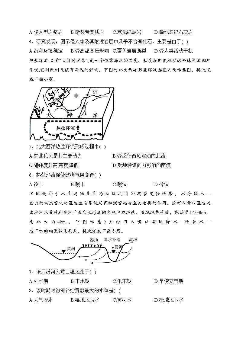 吉林省部分名校2023-2024学年高二上学期10月联考地理试卷(含答案)02