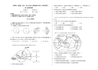 黑龙江省佳木斯市佳木斯四校联考2023-2024学年高二上学期期中地理试题