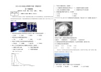 黑龙江省佳木斯市佳木斯四校联考2023-2024学年高一上学期期中地理试题