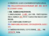 2023_2024学年新教材高中地理第三章地球上的水第三节海水的运动课件新人教版必修第一册