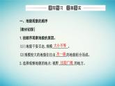 2023_2024学年新教材高中地理第四章地貌第二节地貌的观察课件新人教版必修第一册