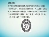 2023_2024学年新教材高中地理第六章自然灾害第三节防灾减灾课件新人教版必修第一册