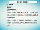 2023_2024学年新教材高中地理第六章自然灾害第四节地理信息技术在防灾减灾中的应用课件新人教版必修第一册