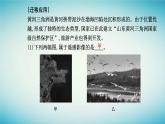 2023_2024学年新教材高中地理第六章自然灾害第四节地理信息技术在防灾减灾中的应用课件新人教版必修第一册