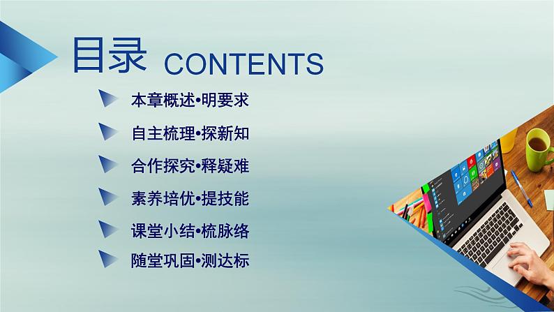 新教材适用2023_2024学年高中地理第1章地球的运动第1节地球的自转和公转课件新人教版选择性必修1第2页