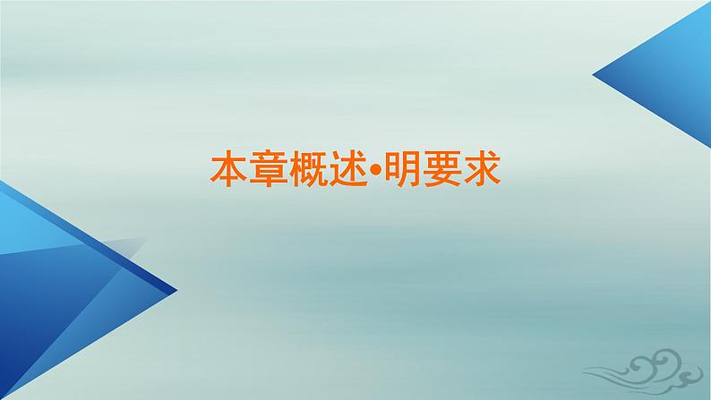 新教材适用2023_2024学年高中地理第1章地球的运动第1节地球的自转和公转课件新人教版选择性必修1第3页