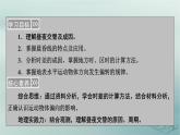 新教材适用2023_2024学年高中地理第1章地球的运动第2节地球运动的地理意义第1课时地球自转的意义课件新人教版选择性必修1