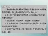 新教材适用2023_2024学年高中地理第1章地球的运动第2节地球运动的地理意义第1课时地球自转的意义课件新人教版选择性必修1