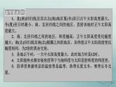 新教材适用2023_2024学年高中地理第1章地球的运动第2节地球运动的地理意义第3课时正午太阳高度的变化四季更替和五带划分课件新人教版选择性必修1