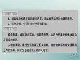 新教材適用2023_2024學(xué)年高中地理第2章地表形態(tài)的塑造第2節(jié)構(gòu)造地貌的形成第2課時(shí)板塊運(yùn)動(dòng)與地貌山地對(duì)交通的影響課件新人教版選擇性必修1
