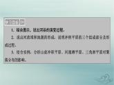新教材适用2023_2024学年高中地理第2章地表形态的塑造第3节河流地貌的发育课件新人教版选择性必修1