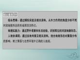 新教材适用2023_2024学年高中地理第2章地表形态的塑造第3节河流地貌的发育课件新人教版选择性必修1