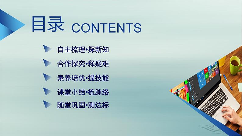 新教材适用2023_2024学年高中地理第3章大气的运动第1节常见天气系统第2课时低气压气旋与高气压反气旋课件新人教版选择性必修103