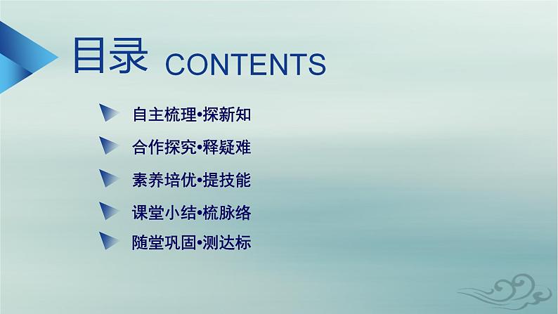 新教材适用2023_2024学年高中地理第3章大气的运动第2节气压带和风带第2课时海陆分布对气压带和风带的影响课件新人教版选择性必修103