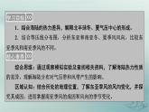 新教材适用2023_2024学年高中地理第3章大气的运动第2节气压带和风带第2课时海陆分布对气压带和风带的影响课件新人教版选择性必修1