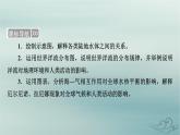 新教材适用2023_2024学年高中地理第4章水的运动第1节陆地水体及其相互关系课件新人教版选择性必修1