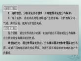 新教材適用2023_2024學(xué)年高中地理第4章水的運(yùn)動(dòng)第2節(jié)洋流課件新人教版選擇性必修1