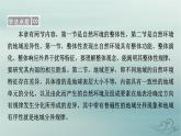 新教材适用2023_2024学年高中地理第5章自然环境的整体性与差异性第1节自然环境的整体性课件新人教版选择性必修1