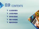 新教材适用2023_2024学年高中地理第5章自然环境的整体性与差异性第2节自然环境的地域差异性第2课时垂直地域分异规律地方性分异规律课件新人教版选择性必修1