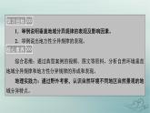 新教材适用2023_2024学年高中地理第5章自然环境的整体性与差异性第2节自然环境的地域差异性第2课时垂直地域分异规律地方性分异规律课件新人教版选择性必修1